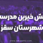 صفحه اصلی – 2